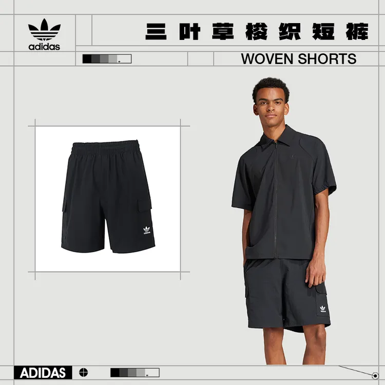 流光风Adidas阿迪达斯三叶草男子运动休闲五分裤短裤JD0406