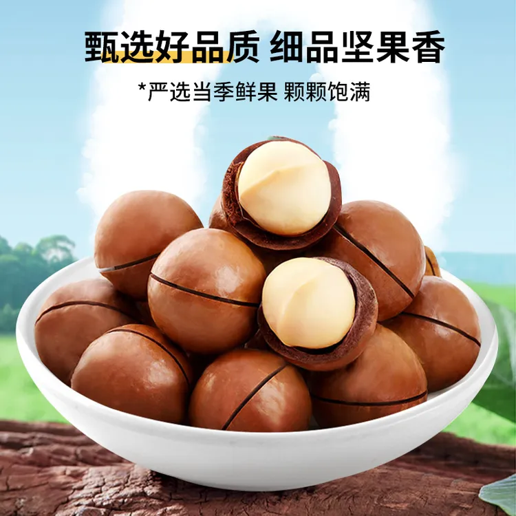 500g原味夏威夷果坚果上班解馋休闲零食小吃食品