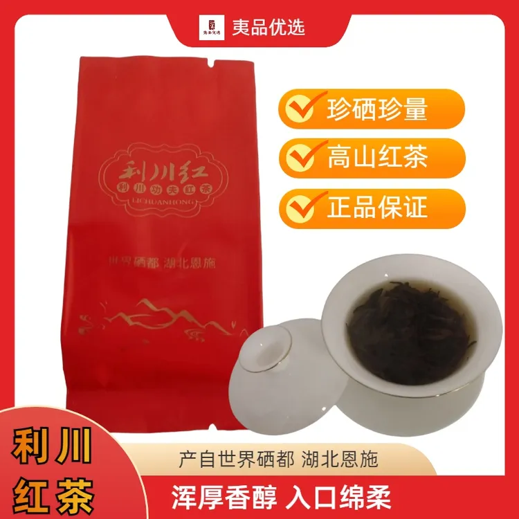 【花蜜香盒装】 世界硒都花蜜香利川工夫红茶100克