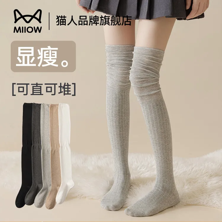 猫人纯棉过膝袜长筒堆堆袜女士袜子2025新款爆款灰色长袜高筒袜
