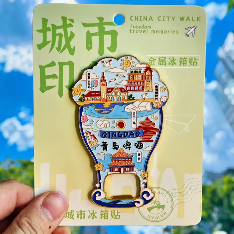 青岛文创开瓶器五四广场旅游景点金属冰箱贴纪念品伴手礼装饰品