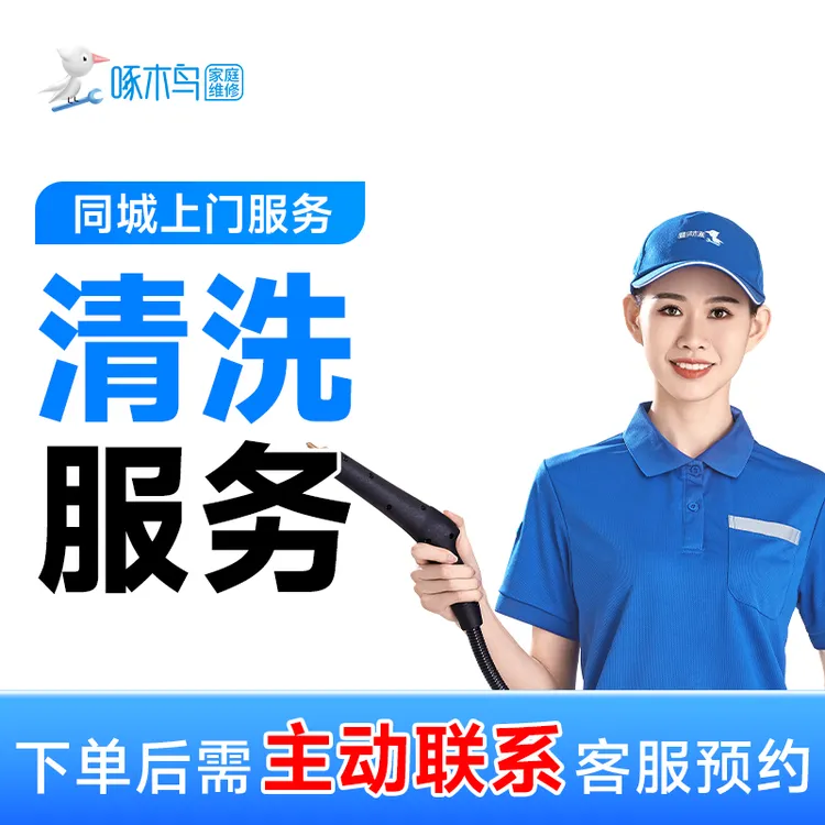【沙发清洗】沙发清洗上门服务仅限杭州上海成都重庆地区C