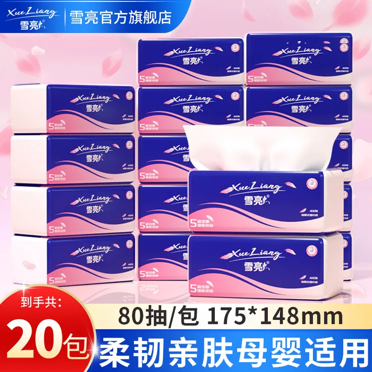 【雪亮匠心】四面压花亲肤抽纸家用可湿水面纸巾卫生纸巾家庭装