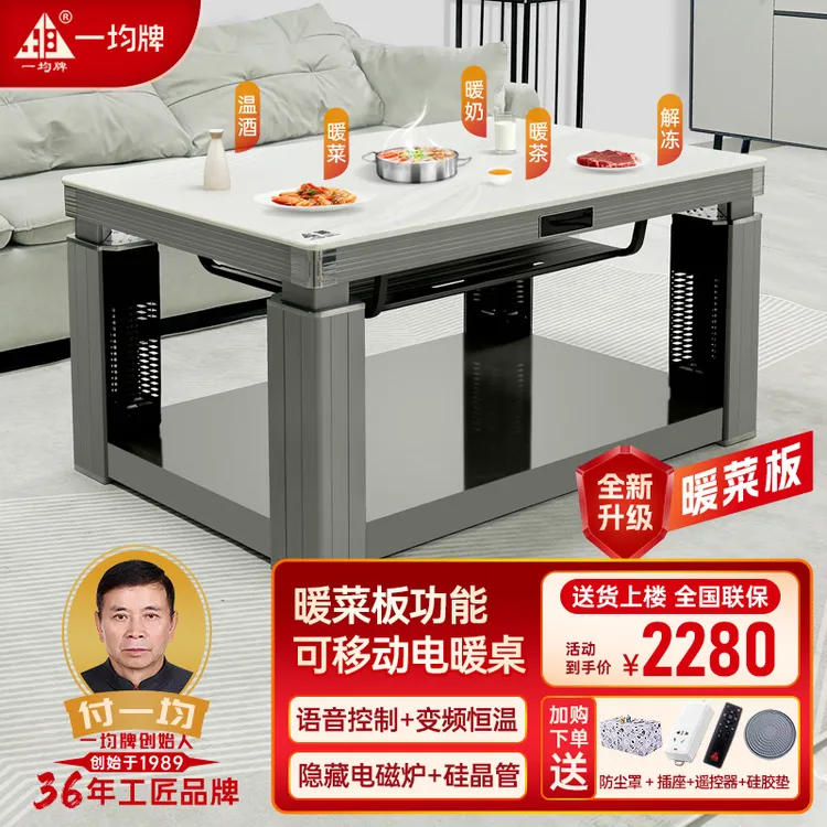 2025一均取暖桌烤火桌暖菜板烤火炉桌子一体取暖家用A220格兰云天