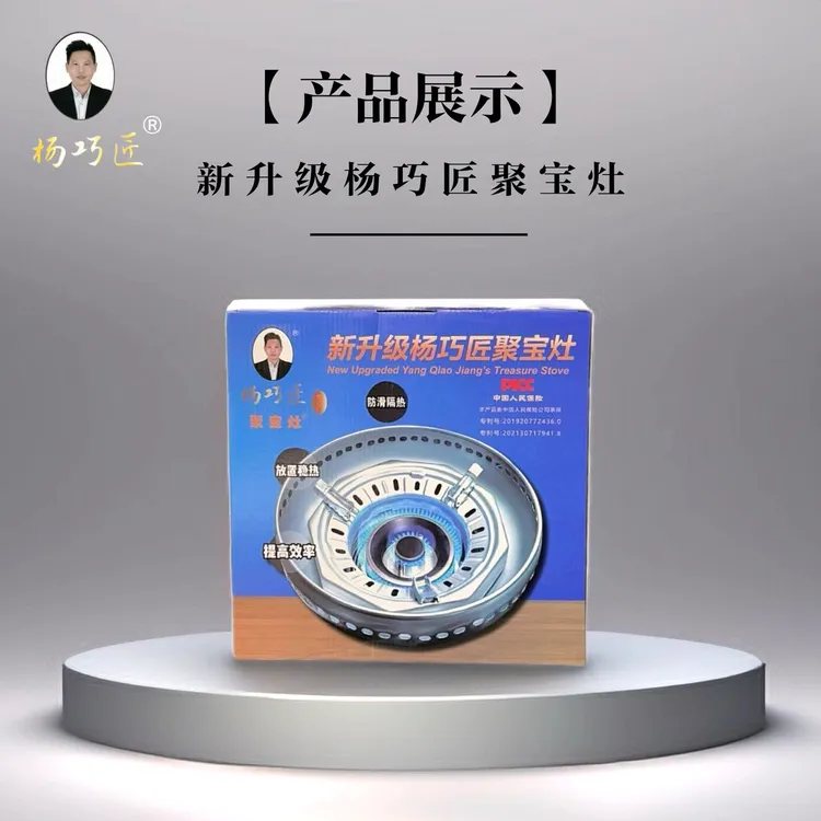 【杨巧匠】家用厨房通用稳定防滑支架套锅炊具套装