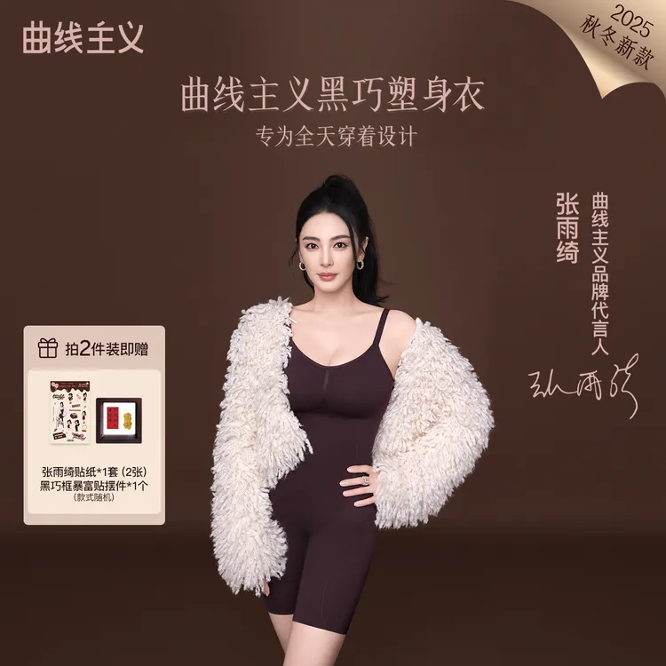 【曲线主义】云朵连体衣塑身收腹提臀产后塑形美体衣