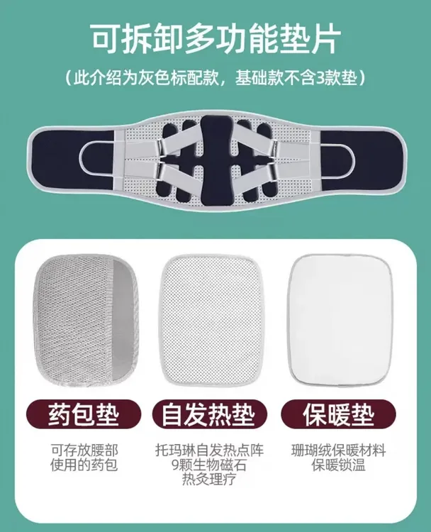 仿生龙骨，钢板支撑，适合腰间盘突出腰肌劳损产后修复等腰部不适者