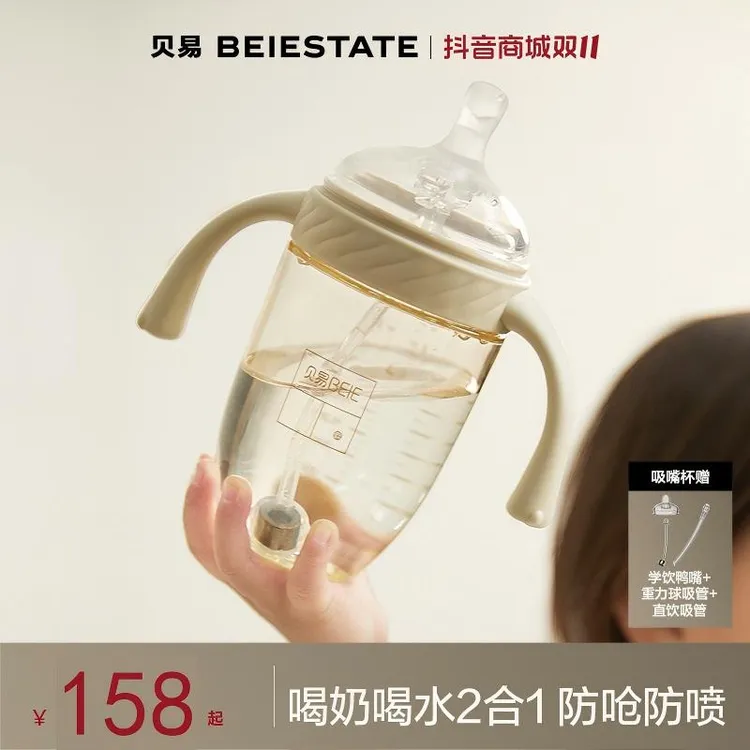 贝易学饮杯鸭嘴杯宝宝喝水杯成长杯婴幼儿吸管奶瓶6个月以上防呛