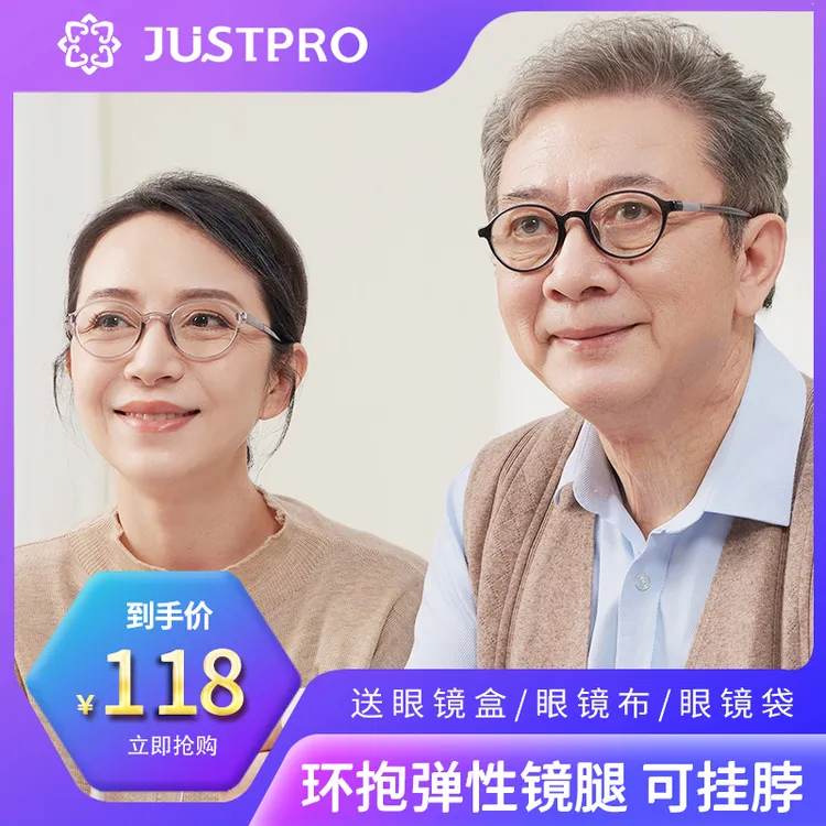 佳视宝B-弹性腿掛脖老花镜高档50到60岁