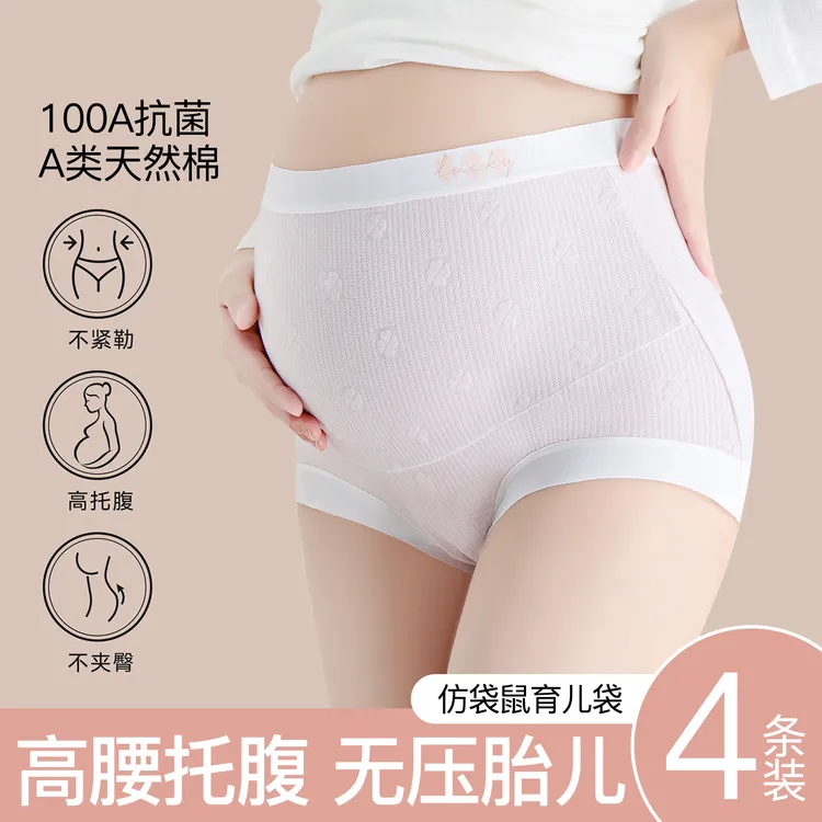 【密封包装】【A类纯棉加长裆】孕妇内裤100A抗菌无束缚孕期大码短裤