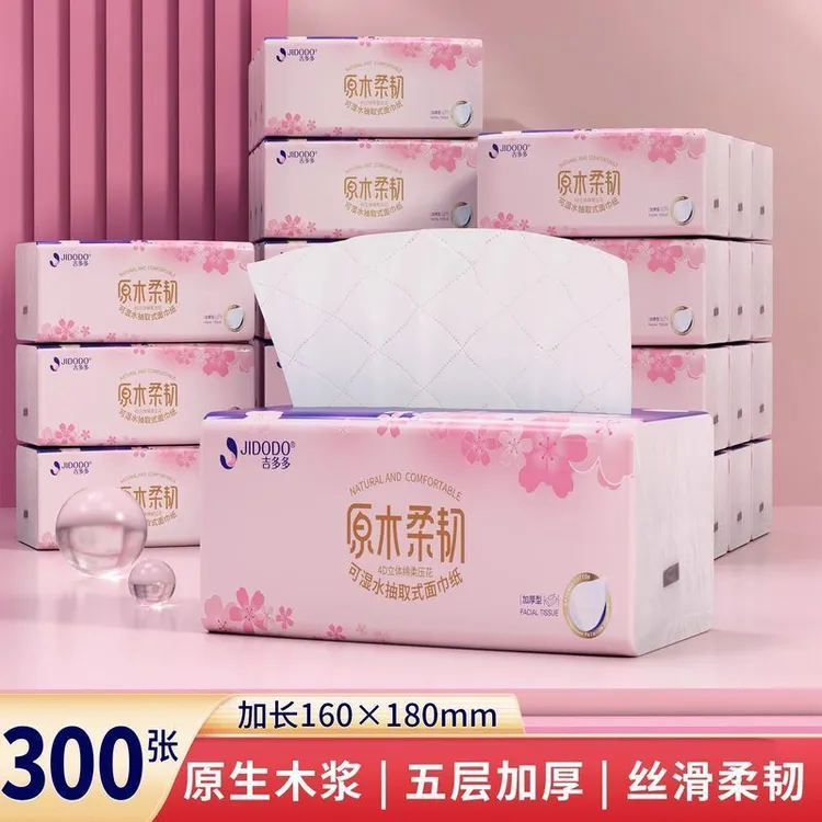 吉多多纸巾抽纸大箱餐巾纸抽家用大量卫生纸5层加厚大包纸