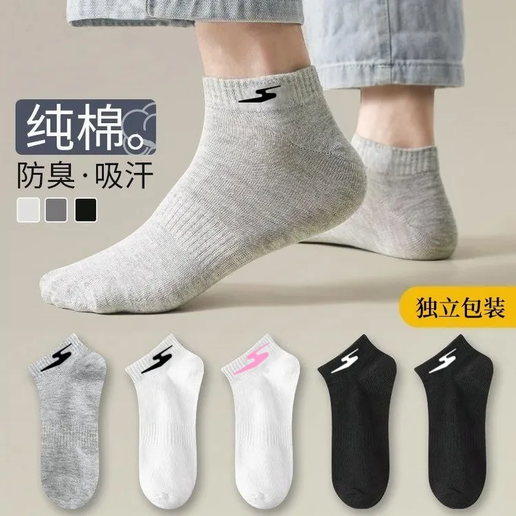 专业运动袜吸汗透气防臭舒适男女同款时尚简约纯色短筒