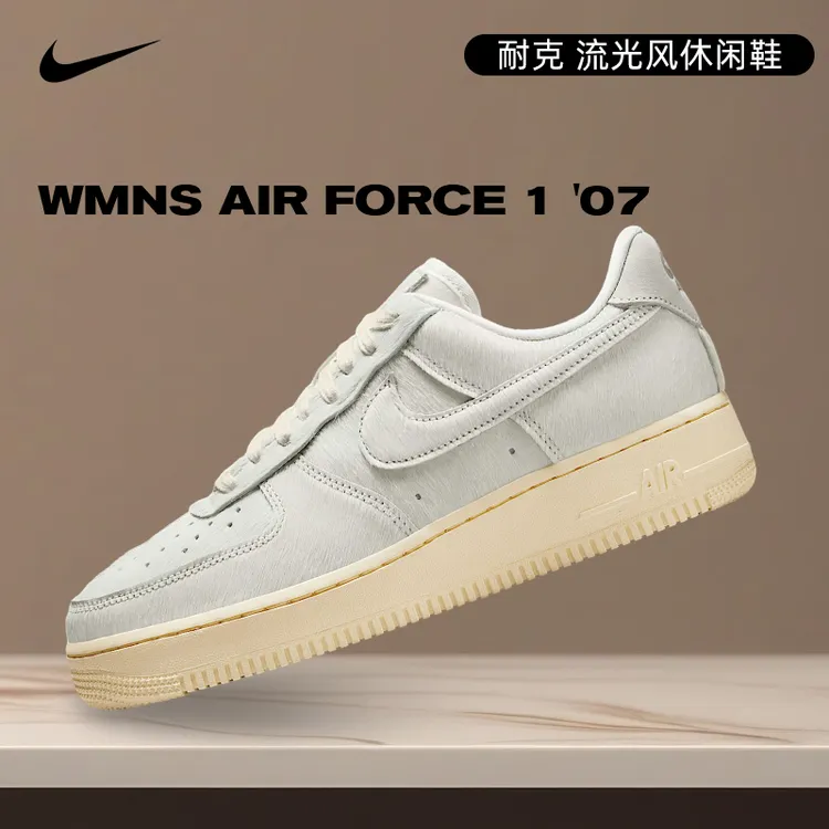 NIKE耐克女鞋WMNS AIR FORCE 1 '07运动流光风休闲鞋II7398-100