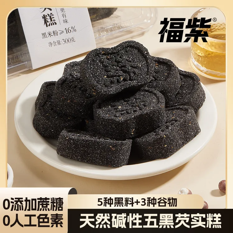【渔三】福紫五黑芡实茯苓糕0蔗糖传统工艺营养代餐大人小孩都爱吃