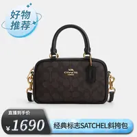 【七夕专场】COACH/蔻驰奥莱 经典标志SATCHEL斜挎包