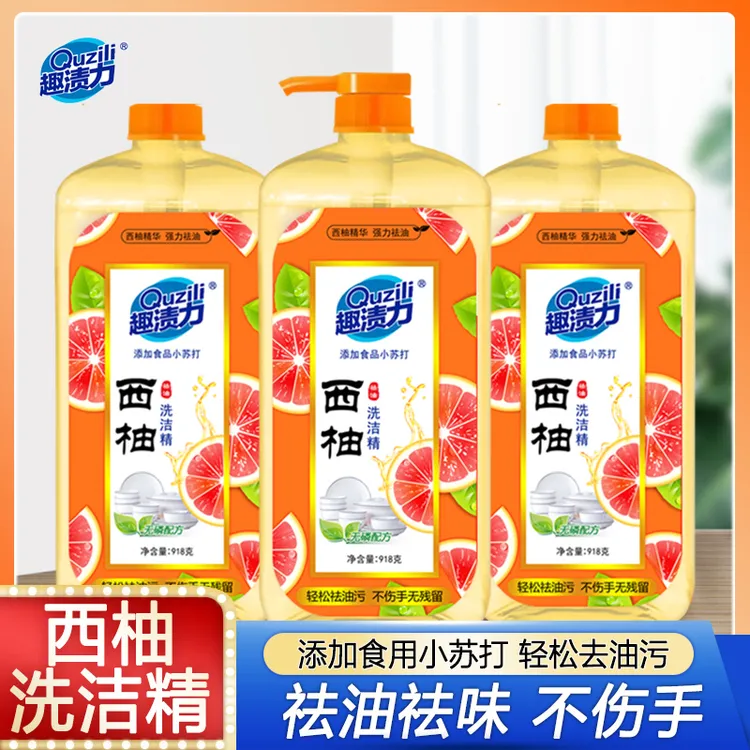 【拍一发三瓶】西柚精华冷水去油洗洁精小苏打不伤手家用洗碗液