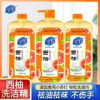 【拍一发三瓶】西柚精华冷水去油洗洁精小苏打不伤手家用洗碗液