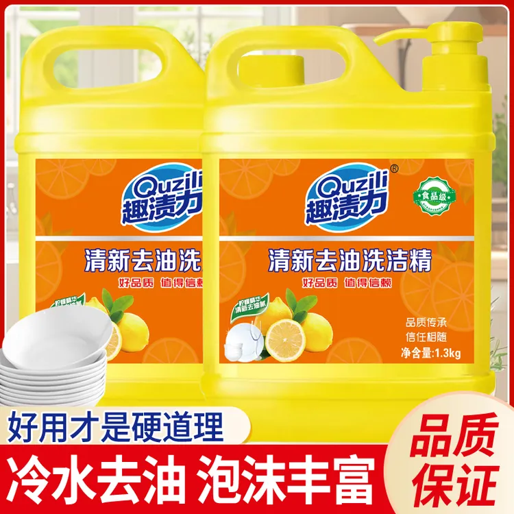 【拍一发二桶】柠檬精华洗洁精冷水去油泡沫丰富1.3公斤*2桶