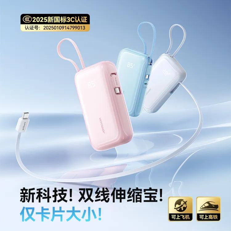 【3C认证可上飞机】机乐堂Sharee充电宝35W伸缩双线1万毫安快充迷你