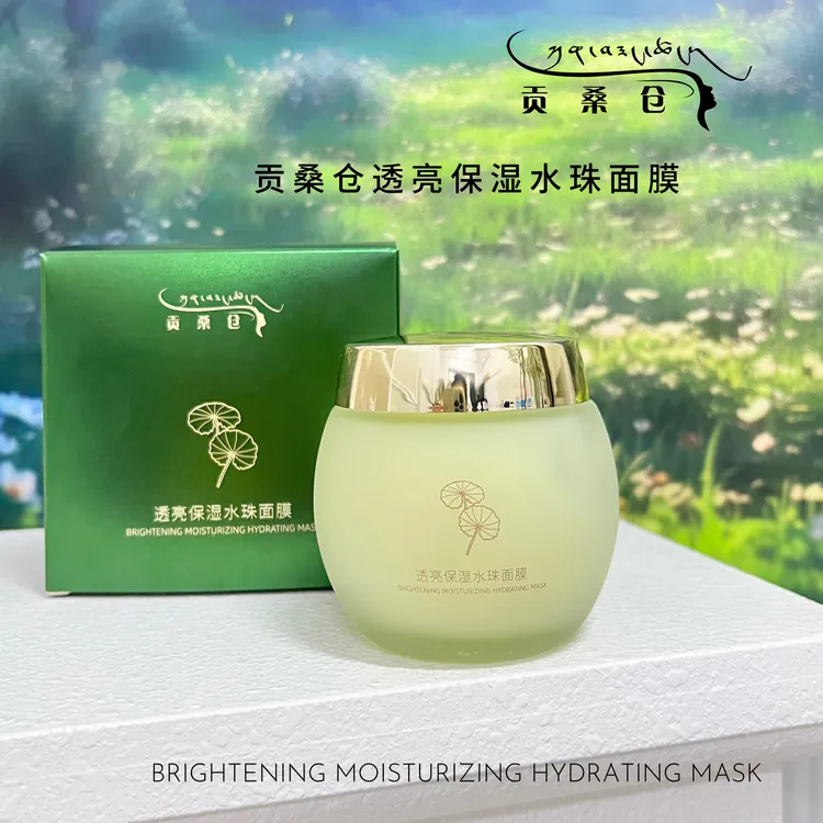 贡桑仓透亮保湿水珠面膜