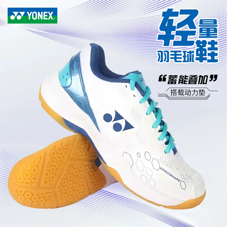 YONEX/尤尼克斯羽毛球鞋男款女鞋超轻透气防滑专业耐磨运动鞋