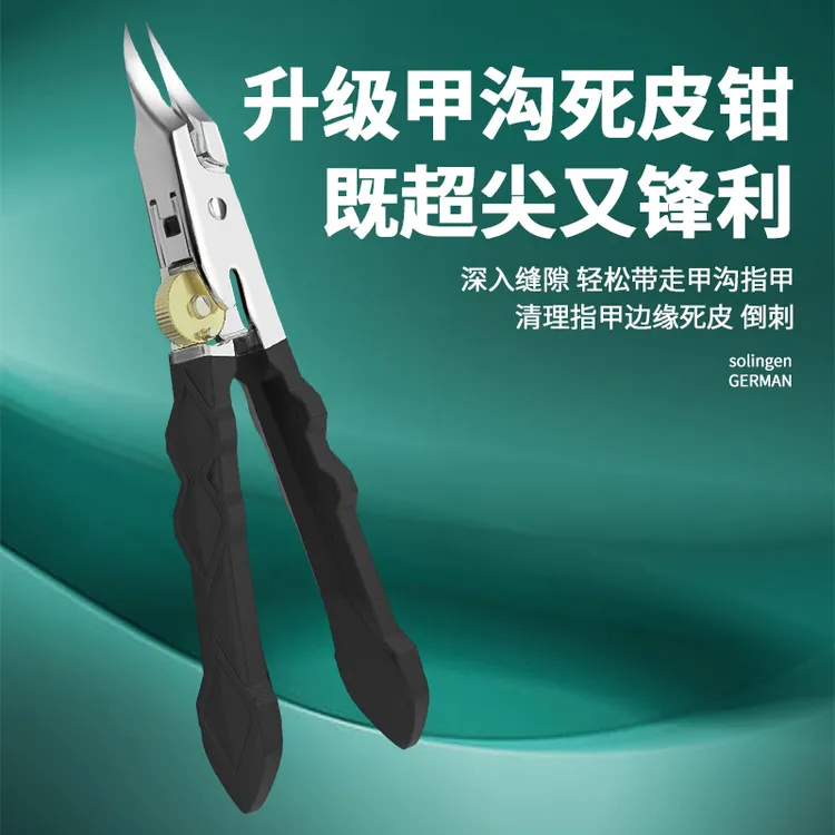 指甲刀甲沟死皮剪超尖斜口指甲钳剪厚硬甲甲沟死皮倒刺