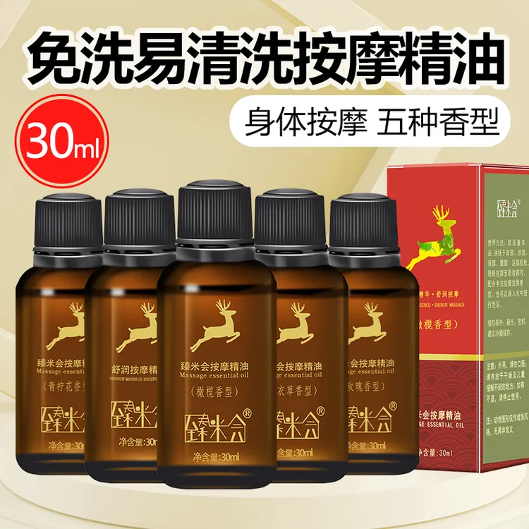臻米会免洗按摩精油橄榄玫瑰无味开背全身体刮痧肩颈足浴美容院用