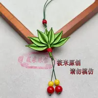 含辰砂工艺品筱米原创★柚子叶【去/除】挂件B465 ZS