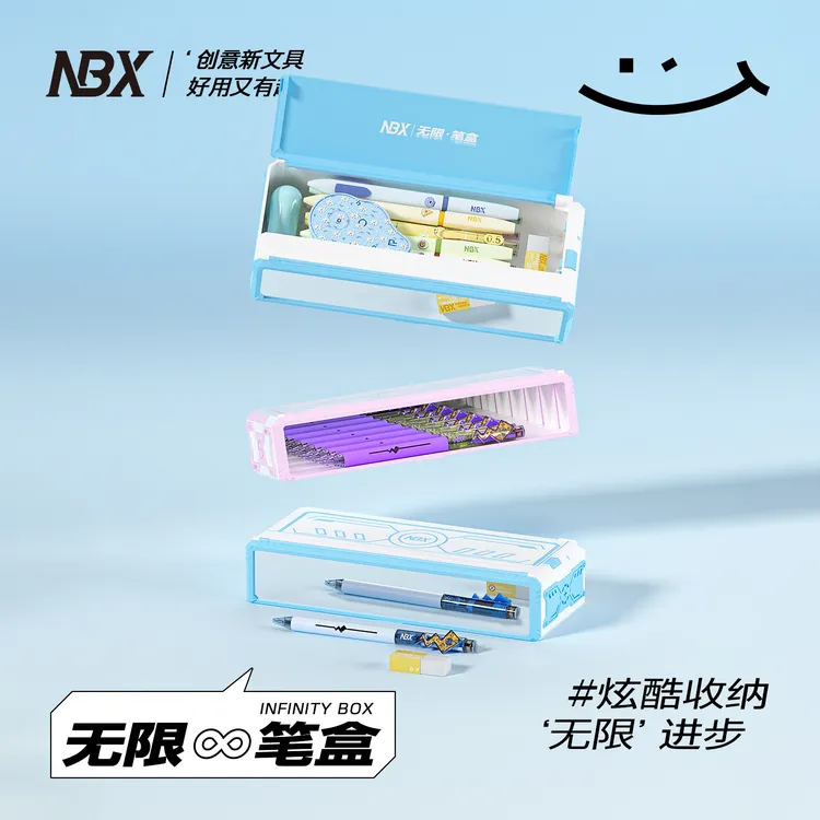NBX【无限笔盒】DIY二次元双仓大容量笔盒高颜值镜面文具盒