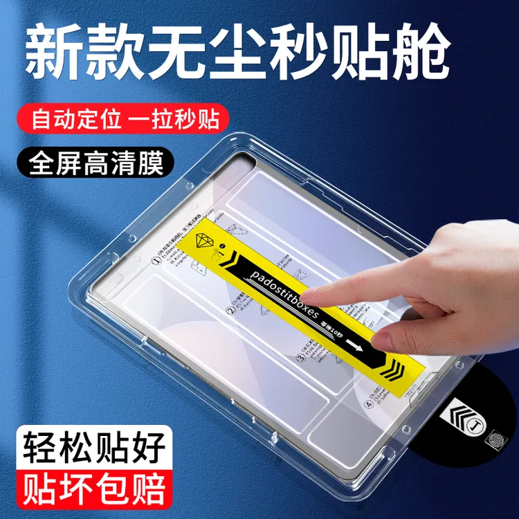 平板无尘舱适用三星平板TabS10Lite钢化膜超清耐磨防摔平板钢化膜