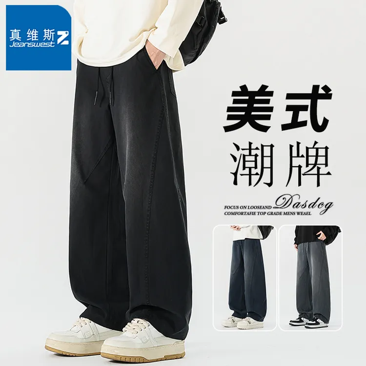 真维斯Z弯刀牛仔裤男款爆款2025新款春秋款宽松直筒阔腿裤子男裤