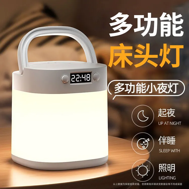 2024新款遥控充电小夜灯时钟床头灯卧室睡眠婴儿夜灯卧室睡眠灯