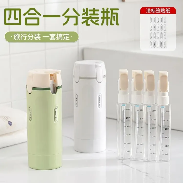 贴标旅行分装瓶便携化妆品套装洗发水沐浴露卸妆油洗漱防漏
