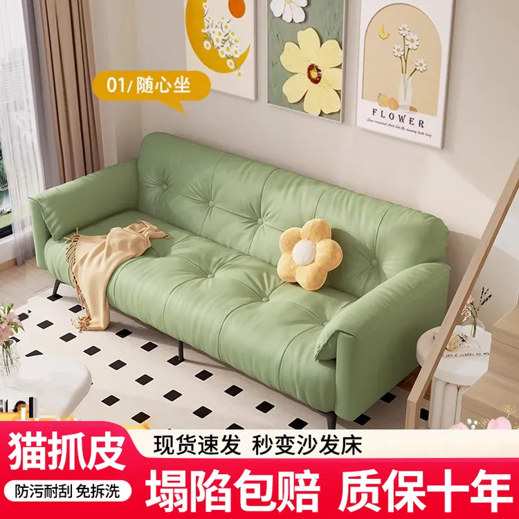 猫抓皮沙发床一体两用小户型奶油风客厅现代简约大象耳朵云朵沙发