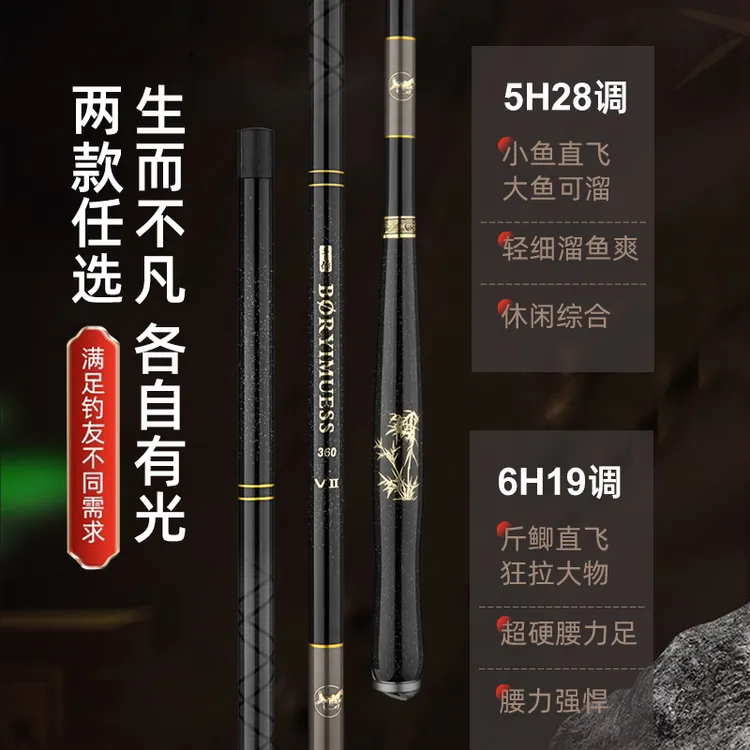 新品黑V2代鲫鱼杆46T高碳超轻硬挺5H28调6H19调小综合2.7米溪流竿