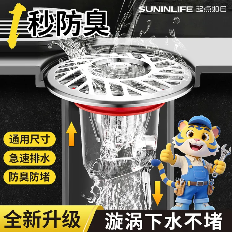 卫生间防返臭地漏芯防反味蚊虫防臭盖厨房浴室下水道过滤防堵神器