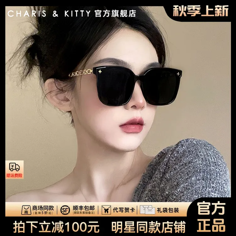 【CharisKitty官方正品】墨镜女款2025新款夏季户外女士黑色太阳镜
