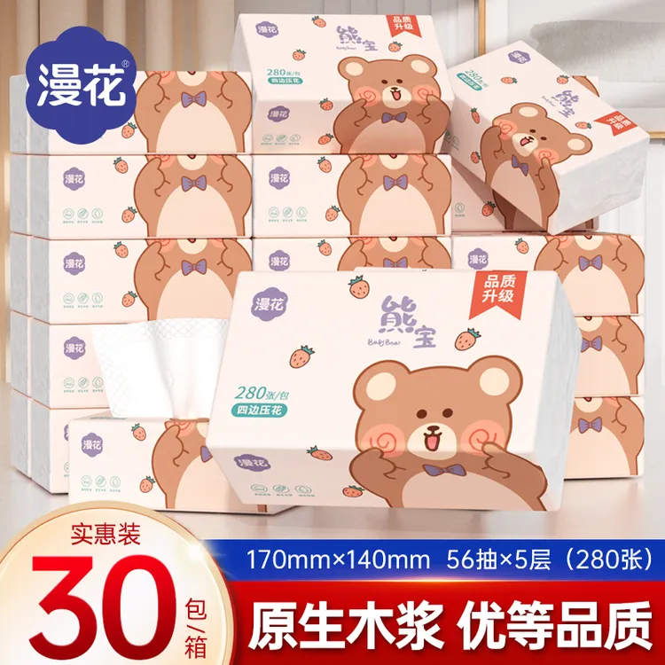 漫花原木抽纸大包纸巾整箱30包家用五层加厚餐巾纸卫生纸面巾纸