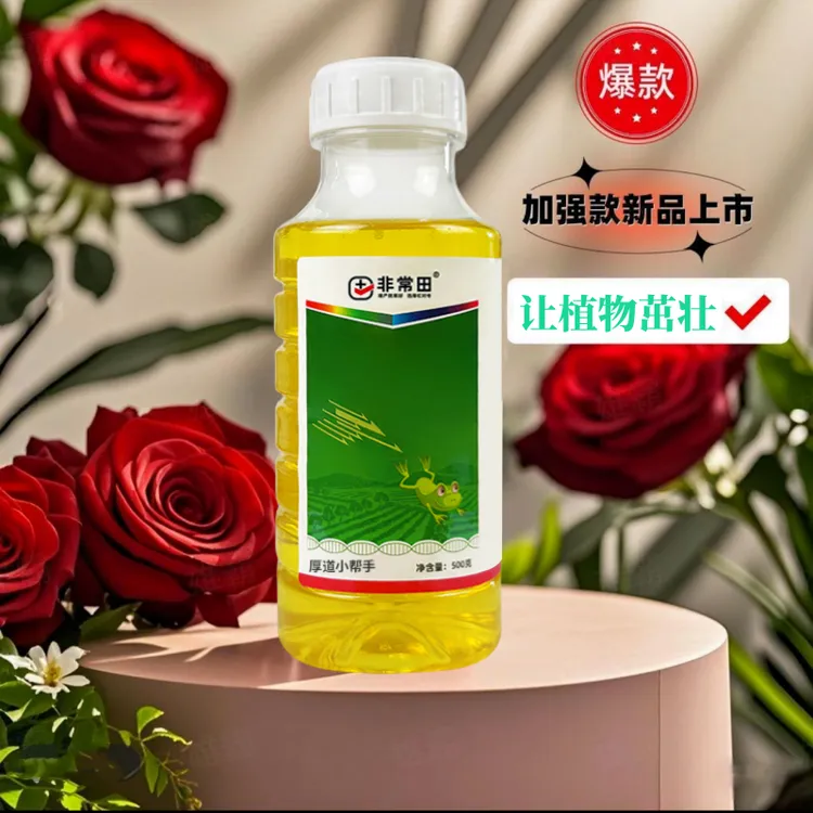 【大包装】2025新一代花卉果树蔬菜大田通用促花增产防护茁壮杀虫剂