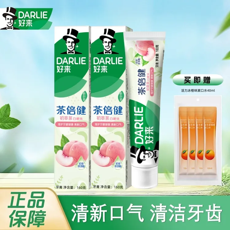 DARLIE/好来茶倍健初萃茶白桃味牙膏茶香果味茶多酚清新护龈防蛀