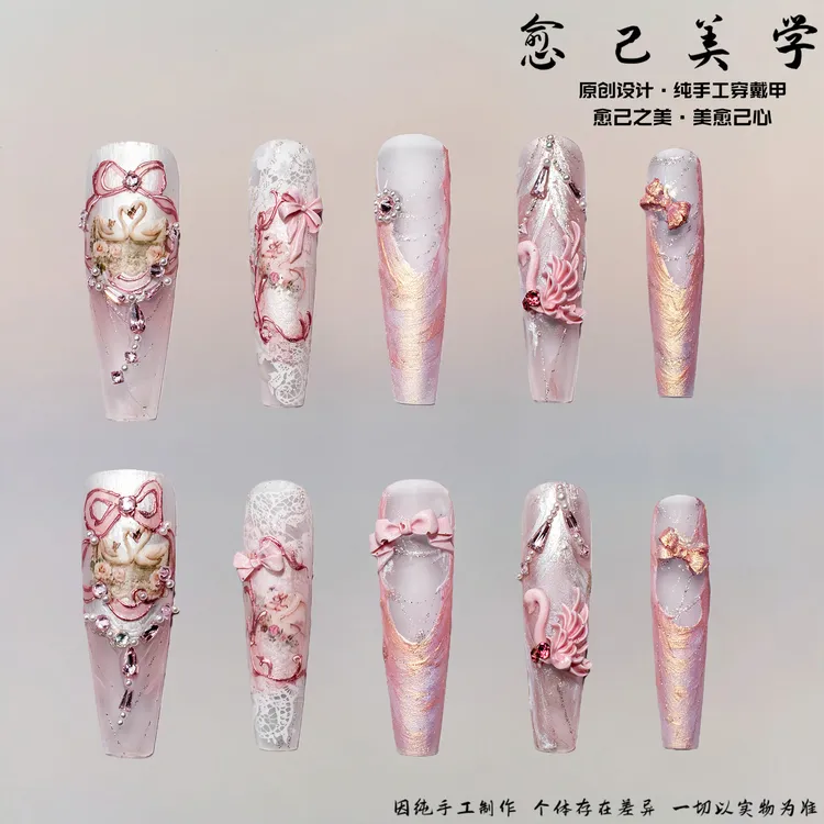 【粉雾天鹅】轻奢法式天鹅蕾丝浮雕重工显白高级感爆款穿戴甲