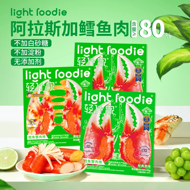 LightFoodie模拟蟹腿棒蟹肉蟹棒手撕蟹柳即食零食低脂代餐Z