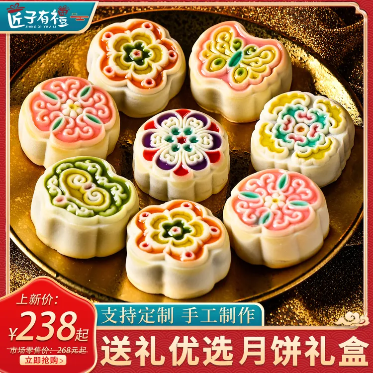 匠子有礼高档中秋节月饼礼盒送长辈糕点茶点摆盘月饼伴手礼品送礼