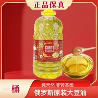 俄罗斯进口大豆油5L