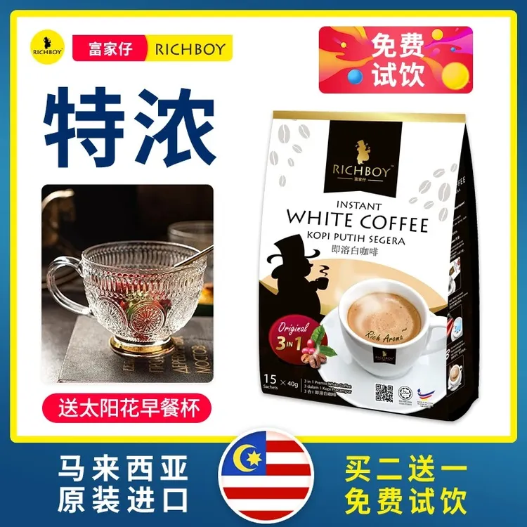 RICHBOY/富家仔学生党提神速溶咖啡