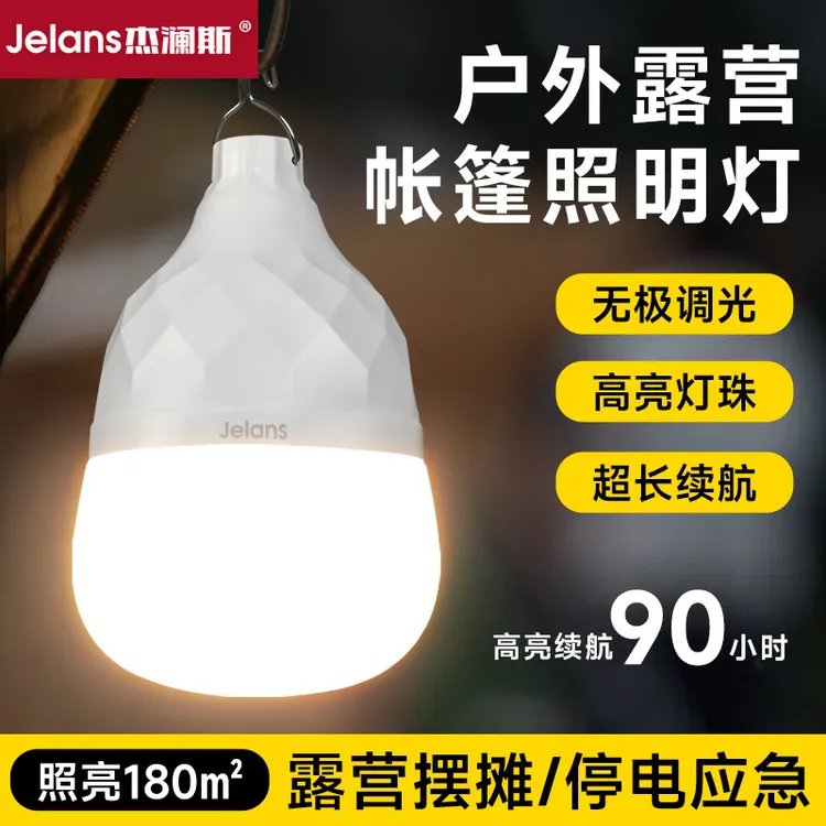 充电照明灯led灯泡家用停电户外应急照明灯露营灯夜市摆摊地摊灯