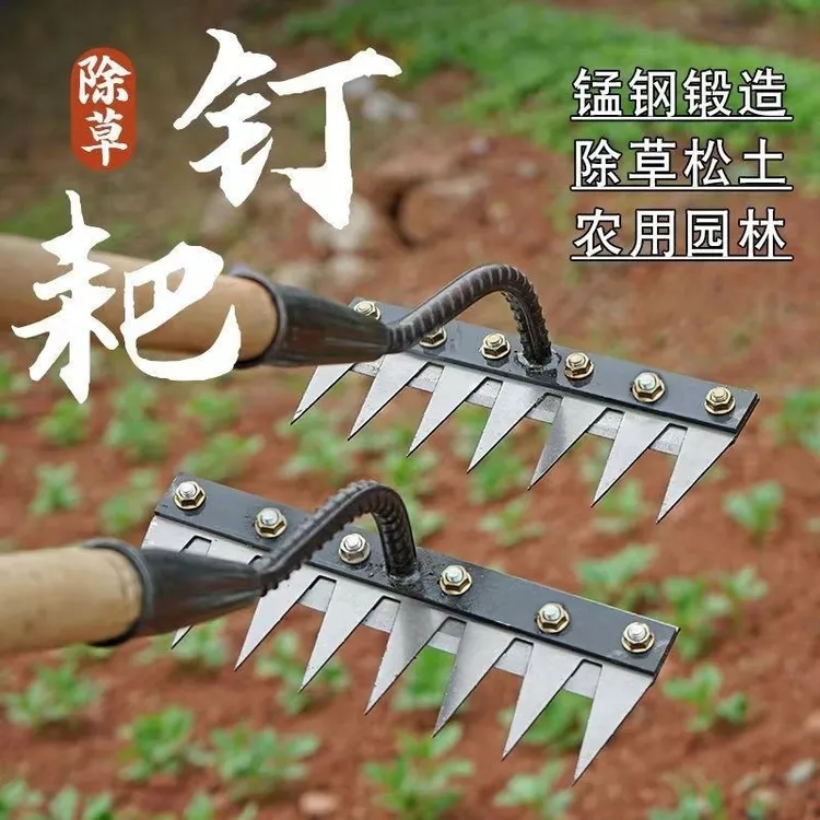 多功能锄草锄头锄草耙子工具开荒撤卸钉耙翻土锄头锰钢除草锄头