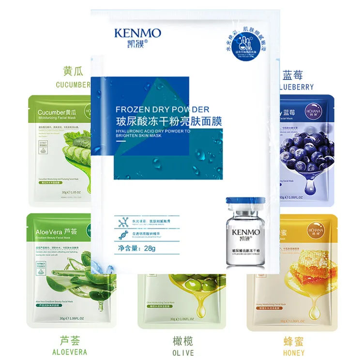 【夏日补水面膜抓抓乐】凯膜玻尿酸冻干粉面膜植物面膜芦荟水润