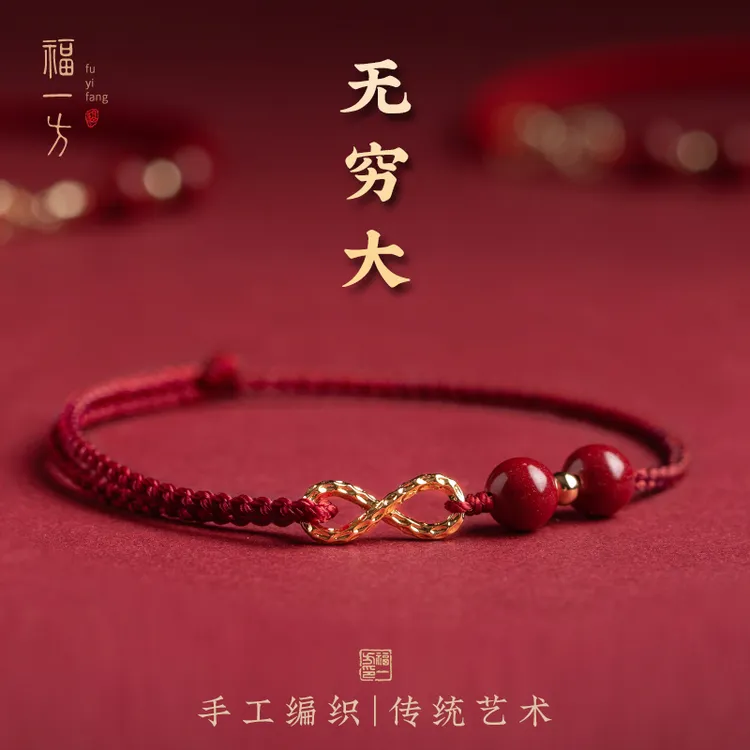 天然辰砂福一方本命年红绳朱砂手链红绳珠脚链情侣蛇年饰品