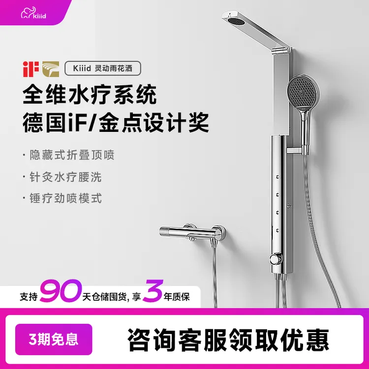 kiiid灵动雨无顶喷简易分体59A精铜背喷冷热多功能淋浴花洒套装